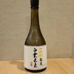 白雲去来