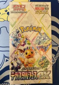【1box分】テラスタルフェスex　10パックセット