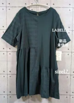 LABELDA 異素材MIX膝丈ワンピース