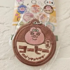 おぱんちゅうさぎ 刺繍キーホルダー コレクション2