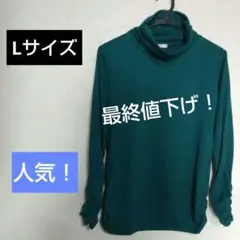 レディースCINEMA CLUB タートルネックシャツ グリーン 人気 L