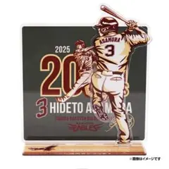 楽天イーグルス　浅村栄斗　2000安打記念アクリルスタンド
