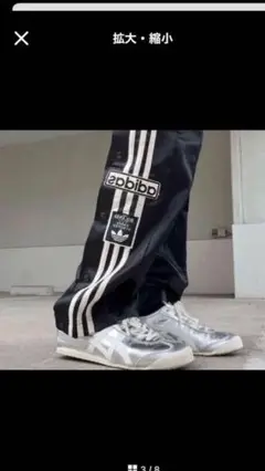adidas アディブレイクパンツ　　ワイドパンツ