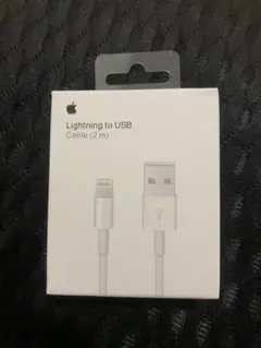 iPhone純正 ライトニング充電ケーブル USBケーブル 2m