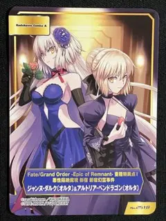 fgo/fate/TYPE-MOON/A.B-T.C/ジャンヌオルタ/アルトリア