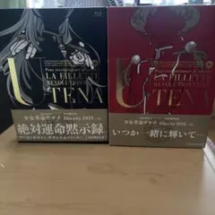 2025年最新】少女革命ウテナ Blu-rayの人気アイテム - メルカリ