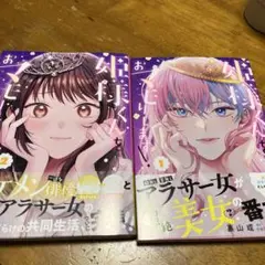 姫様くんをおマモりします! ( 1.2)完