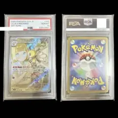 ポケモンカード リーリエのアブリボン AR PSA10