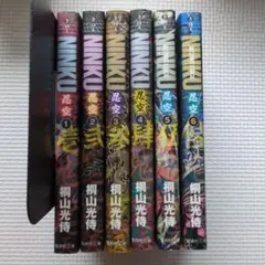 忍空 文庫版 全6巻セット　初版あり