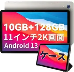 11インチ Androidタブレット