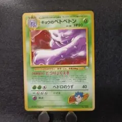 【レジェンド ミラー】 ランターン　キングドラ　ベトベトン　ピクシー　ベロベルト レジェンド ミラー】 ランターン キングドラ ベトベトン