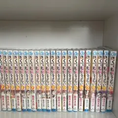 ぼくたちは勉強ができない 全巻セット