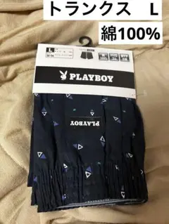 綿100% トランクス　L プレイボーイ