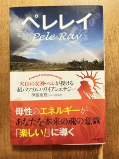 ペレレイ