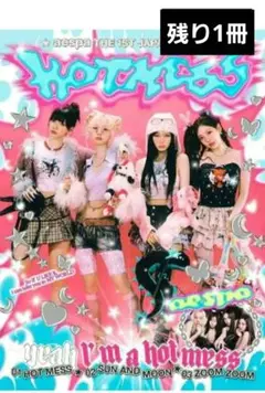aespa Hot Mess アルバム Limited Edition ver.