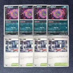 ポケモンカード　ミカルゲ　危ない廃墟