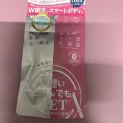 ジョージオリバー 新谷酵素 夜遅いごはんでも W菌活ボディメイク 30回分