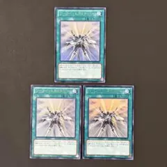 遊戯王　ソーラー・エクスチェンジ　ウルトラ3枚
