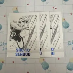 閃堂セット