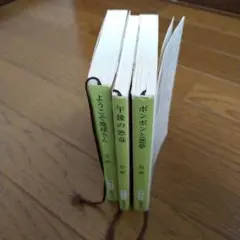 ボンボンと悪夢　他2冊セット