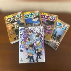 名探偵コナン100・101・102・104・警察学校編上