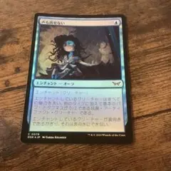 声も出せない　foil 1枚