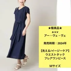 ★極美品★ avv アーヴェヴェ　半袖　ロングワンピース　ネイビー　濃紺　Ｍ