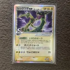 レックウザex δ ☆ 拡張パック さいはての攻防 028/068 レックウザex δ ☆ 拡張パック さいはての攻防 028/068 デルタ種