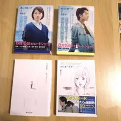 紡木たく4冊セット