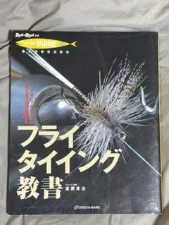 漆原 孝治 漆原フライ 5個セット Norie 漆原 孝治 漆原フライ 5個セット Norie