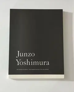 2025年最新】吉村順三作品集の人気アイテム - メルカリ