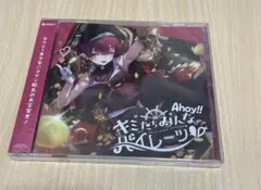 Ahoy!! キミたちみんなパイレーツ♡