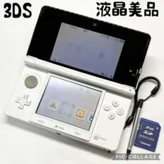 【液晶美品☆】ニンテンドー 3DS アイスホワイト タッチペン 動作確認済み