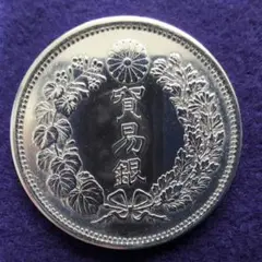 貿易銀貨、明治9年、明治8,9,10年の3年間のみ発行した超レア❗3万‼️で出品 大型貿易銀、明治8年、8,9,10年の3年間だけ発行。10万‼️ 超貴重
