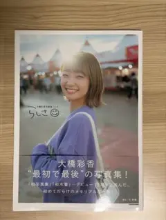 Item thumbnail for item 9c014e80-a861-4f6e-a411-4b26189a1302