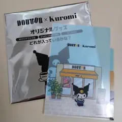 【おまとめ可44】ドトール クロミ A5クリアファイル