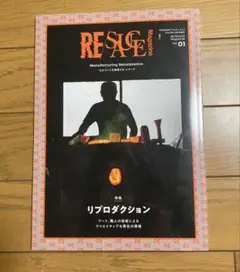 RE/SAUCEMagazineVol.01 2023年12月号