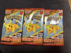 【新品未開封】　マクドナルド　プロモカードパック　3パック