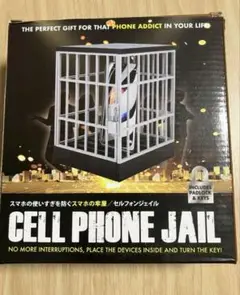 cell phone jail セルフォンジェイル　スマホの使いすぎ