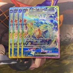 ポケモンカードゲーム　テラパゴス ex sar