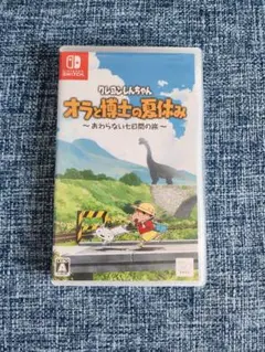 クレヨンしんちゃん　オラと博士の夏休み Nintendo Switch