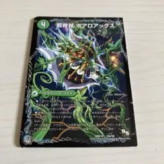 邪帝斧 ボアロアックス DS 初期