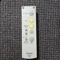Panasonic HK9392K 照明用リモコン