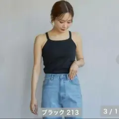 しまむら mysacloset 田中里奈 カップ付タンクトップ