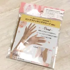 クラッセ ストッキンググローブ 褐色