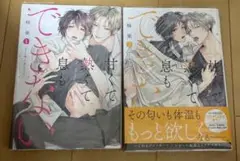 甘くて熱くて息もできない