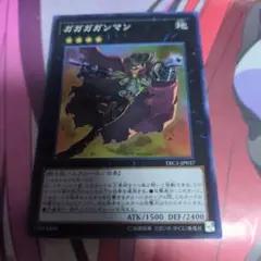ガガガガンマン