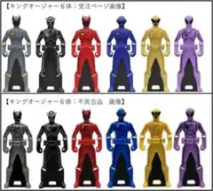キングオージャー　レンジャーキー　エラー品5本 キングオージャー レンジャーキー エラー品5本 - メルカリ
