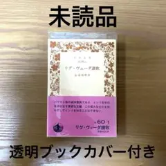 2025年最新】リグ・ヴェーダ讃歌の人気アイテム - メルカリ