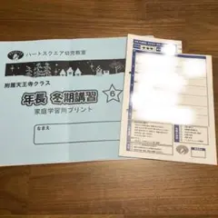 2025年最新】奨学社 天王寺の人気アイテム - メルカリ